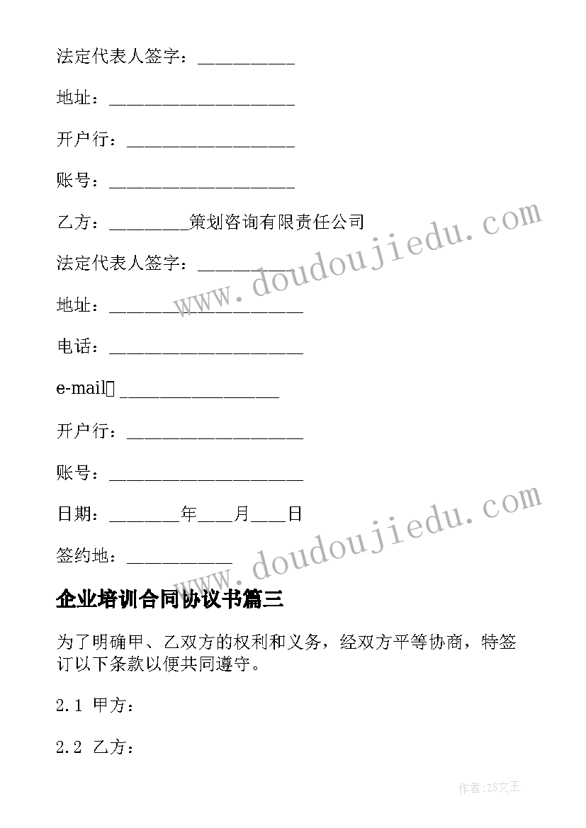 环境保护公益活动总结报告 环境保护社会实践报告(模板5篇)