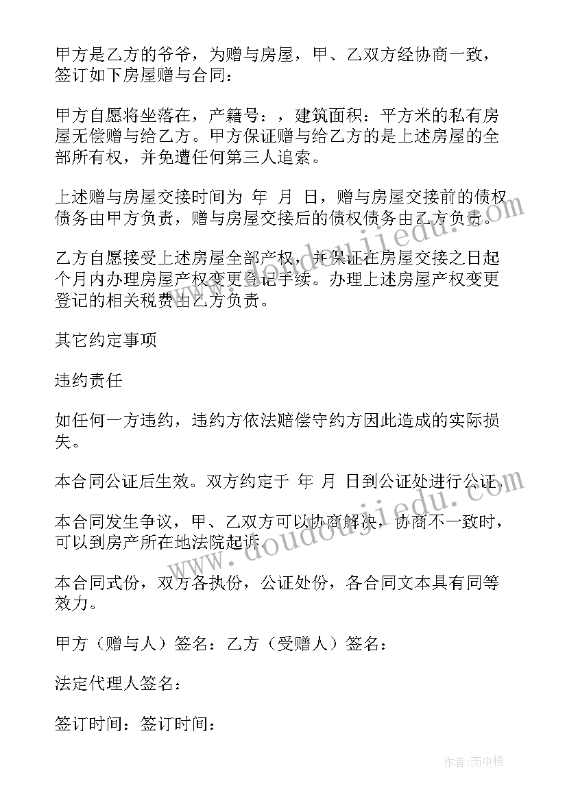 最新公司会议主持稿(模板9篇)