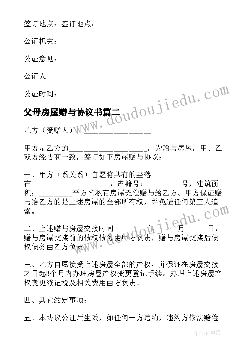 最新公司会议主持稿(模板9篇)