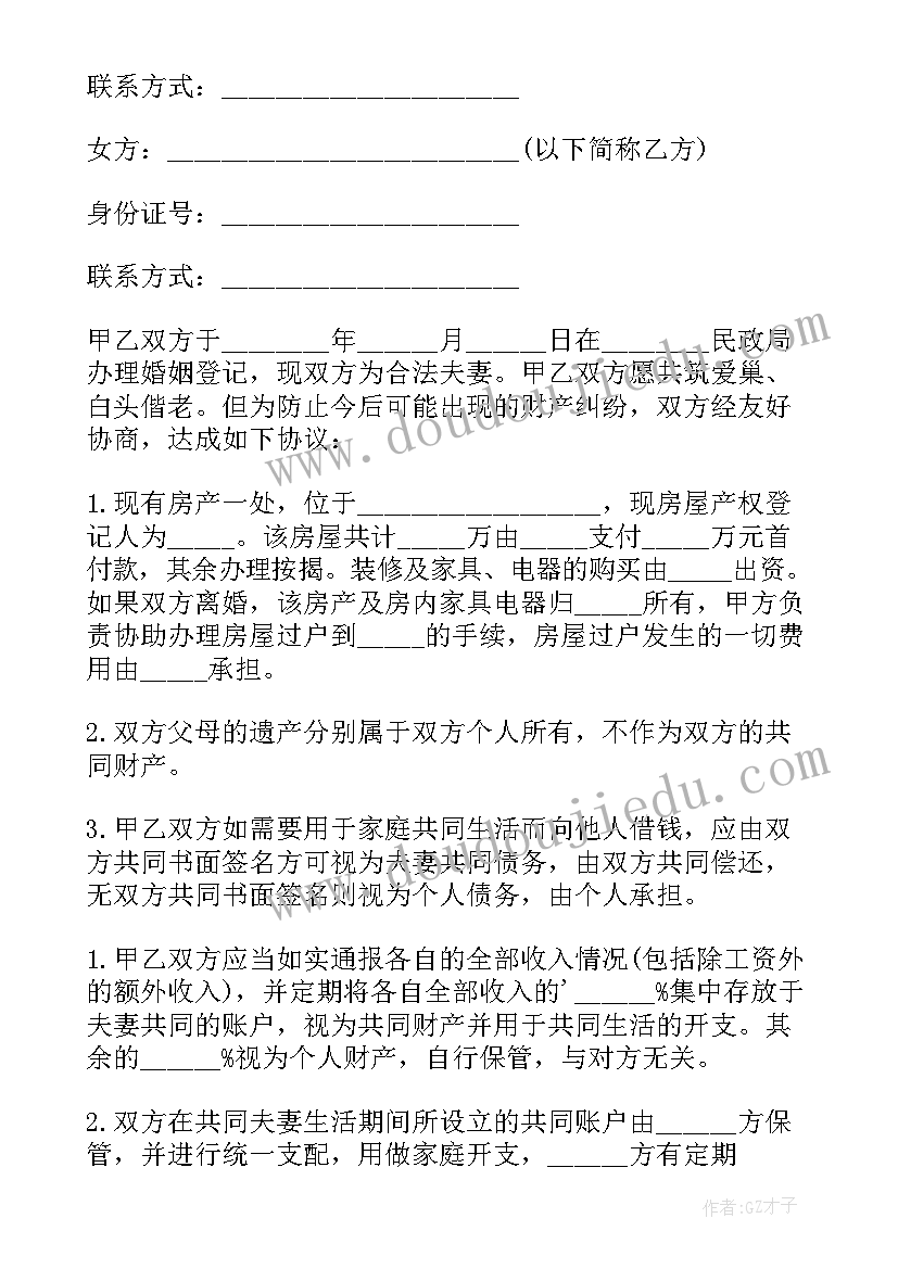 2023年夫妻签协议具有法律效力吗(汇总10篇)