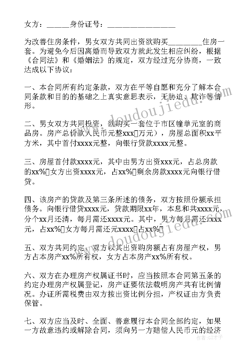 2023年夫妻签协议具有法律效力吗(汇总10篇)