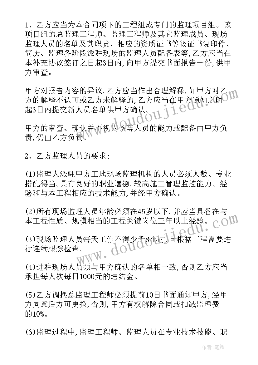 2023年工程的补充协议合法吗 工程补充协议(优质8篇)