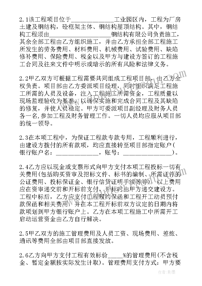 三方工程合作委托协议书下载(汇总5篇)