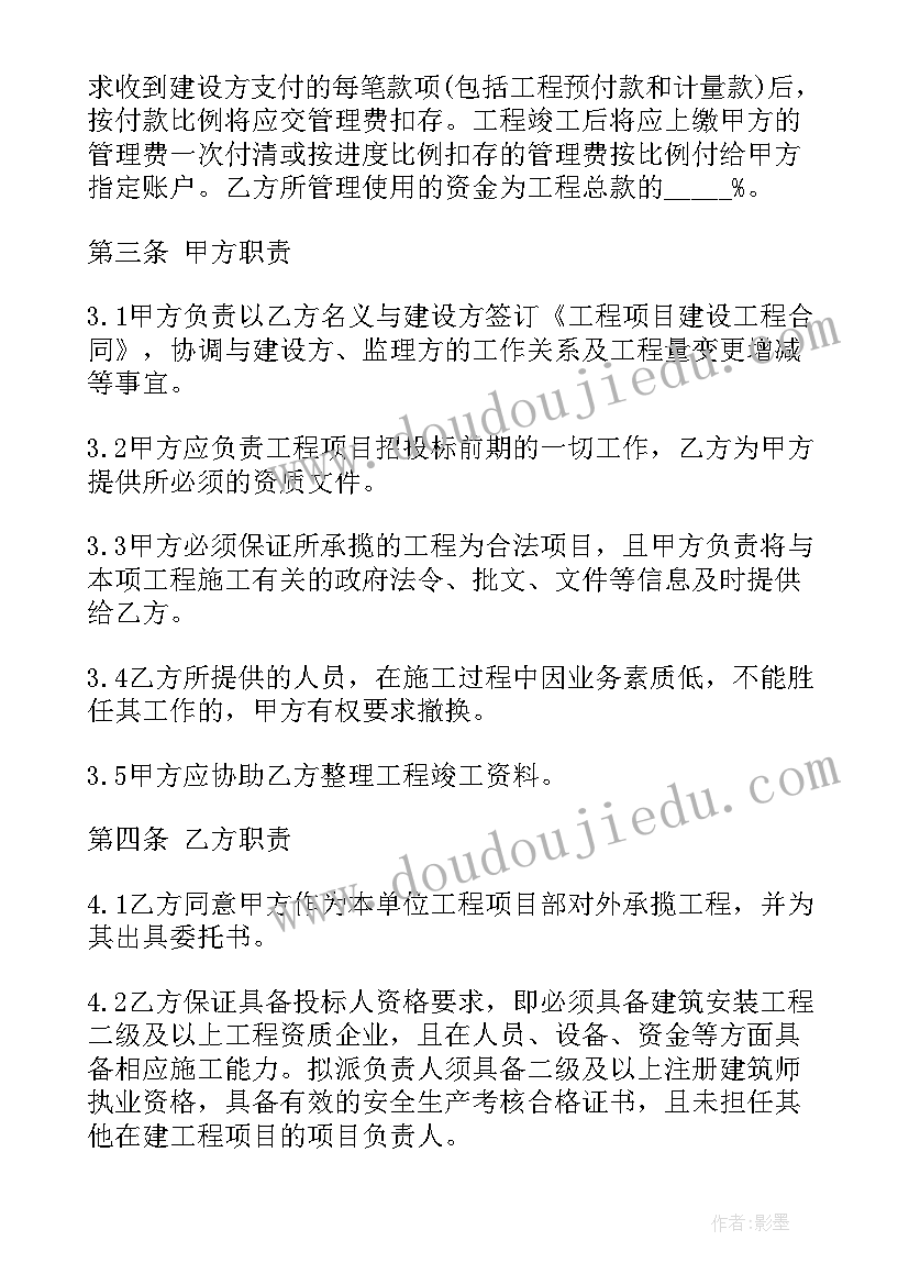 三方工程合作委托协议书下载(汇总5篇)