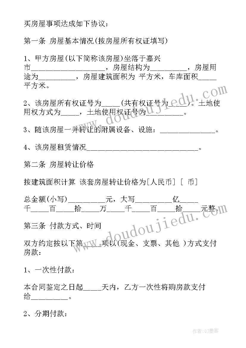 最新无证二手房屋转让协议 二手房屋转让协议书(优秀5篇)