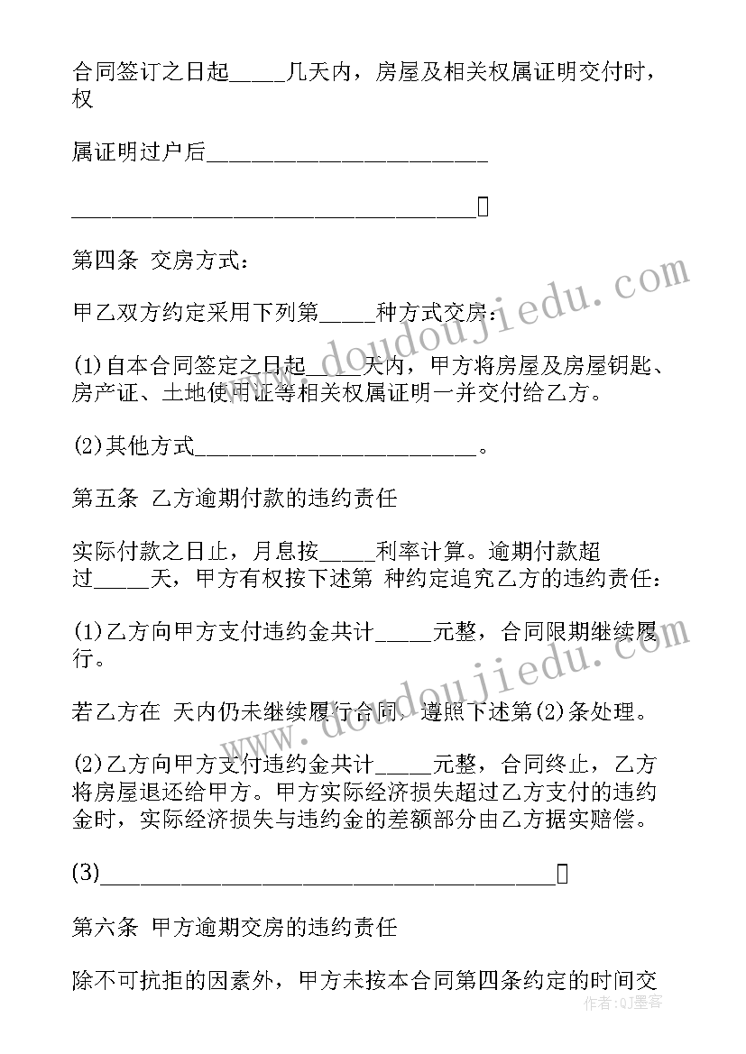 最新无证二手房屋转让协议 二手房屋转让协议书(优秀5篇)