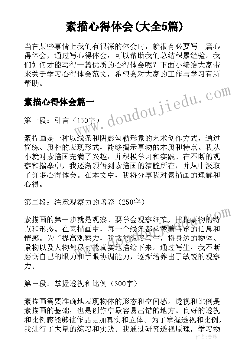 一年级上语文园地四友教学反思 一年级语文园地一教学反思(精选5篇)