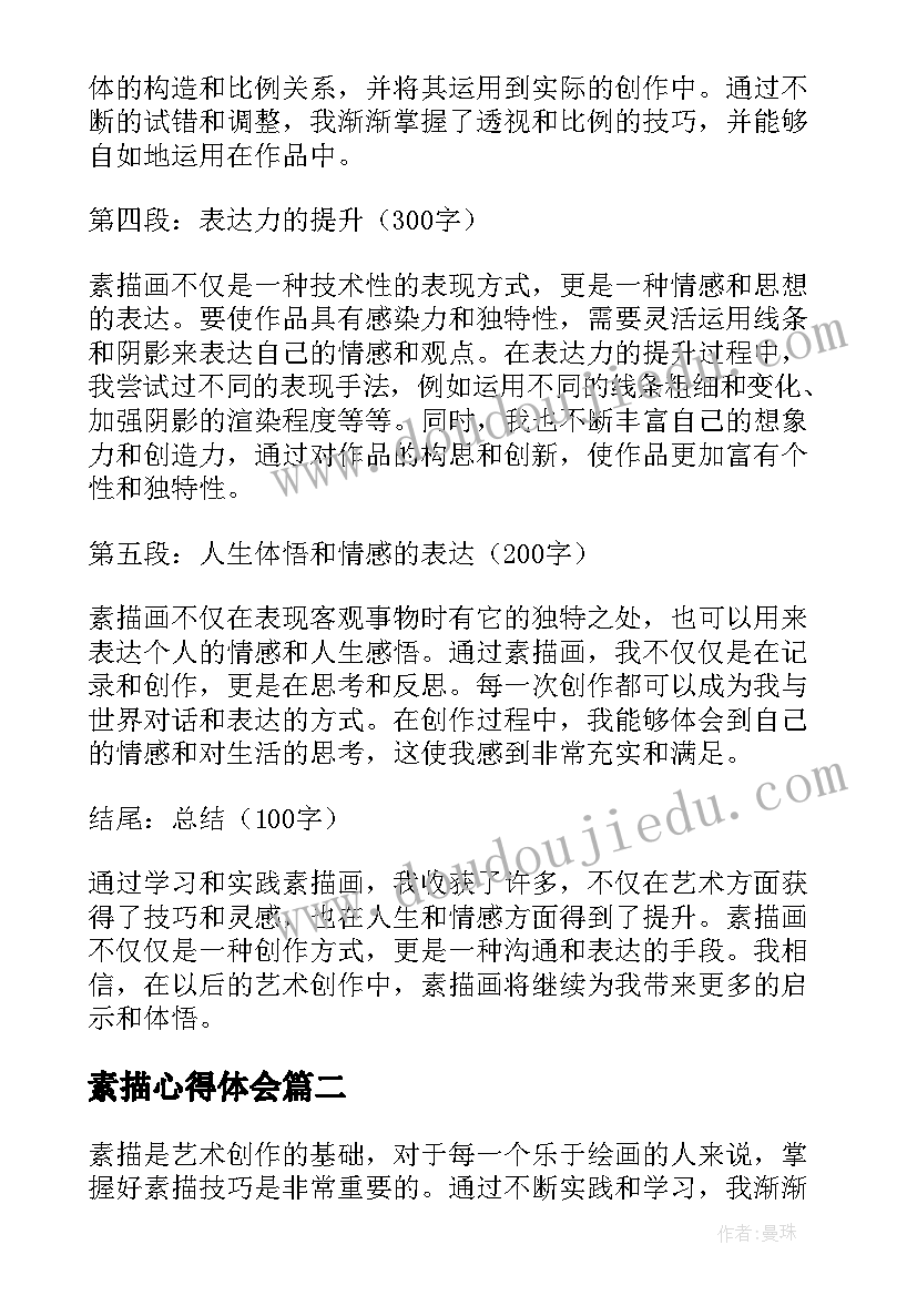 一年级上语文园地四友教学反思 一年级语文园地一教学反思(精选5篇)