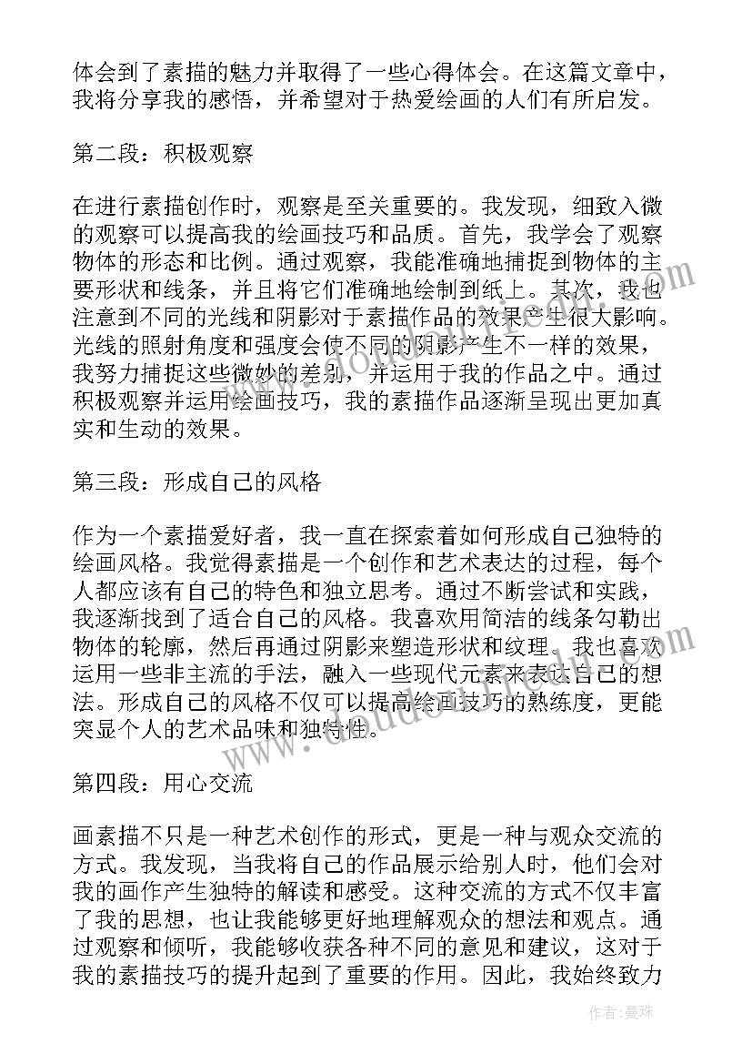 一年级上语文园地四友教学反思 一年级语文园地一教学反思(精选5篇)