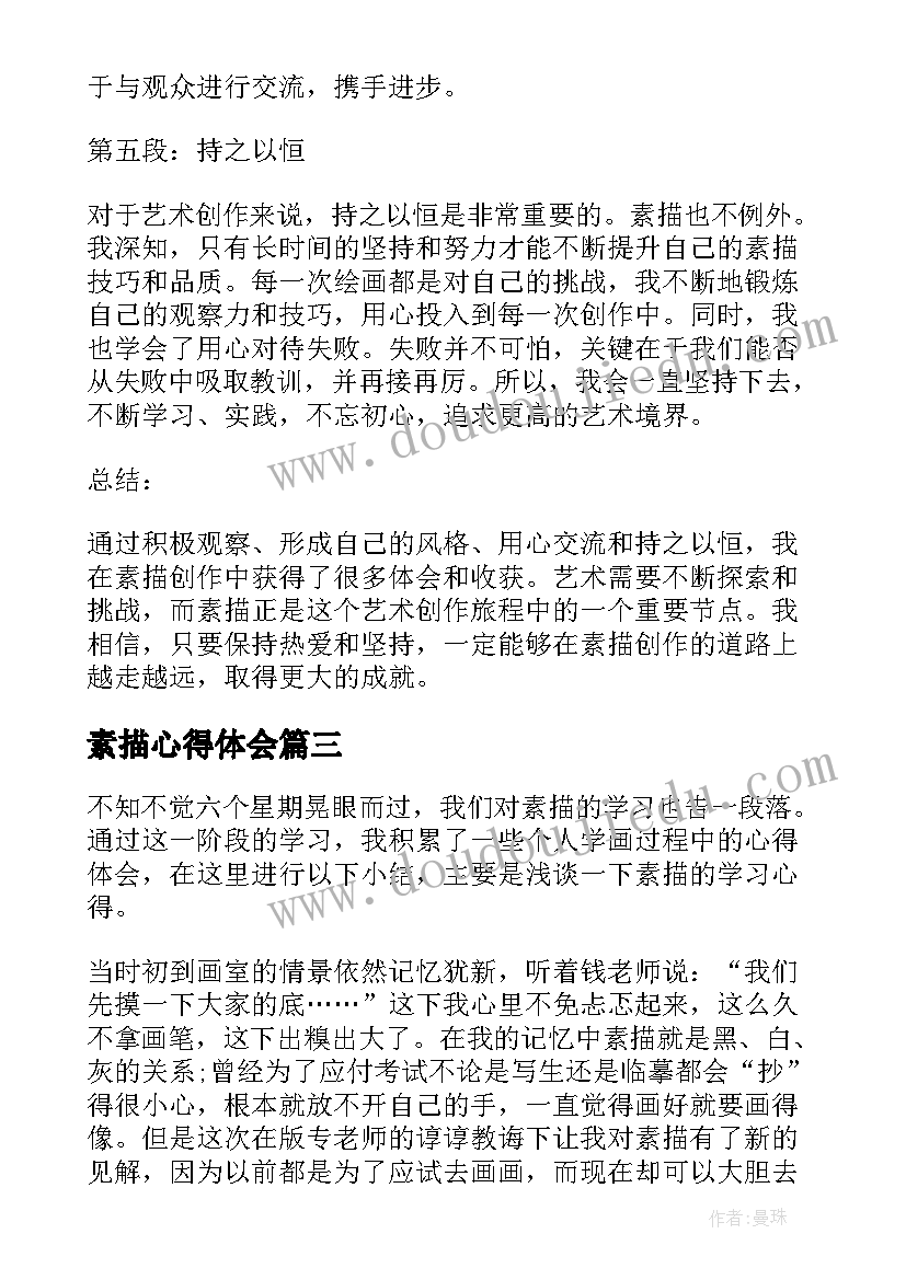 一年级上语文园地四友教学反思 一年级语文园地一教学反思(精选5篇)