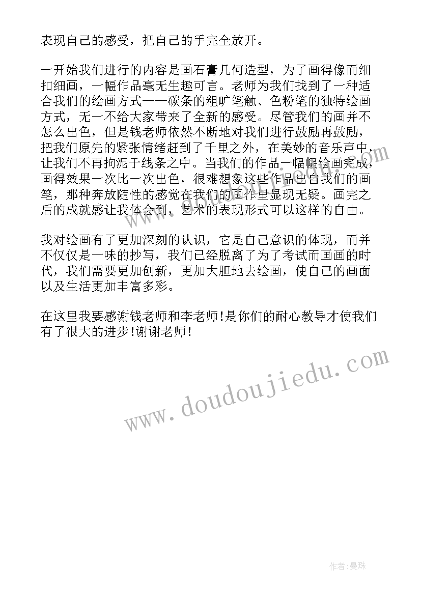 一年级上语文园地四友教学反思 一年级语文园地一教学反思(精选5篇)