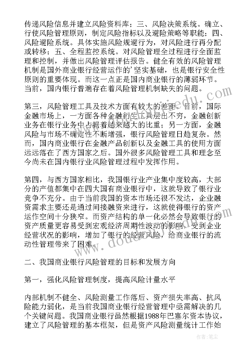 巴塞尔协议参与国家(通用5篇)