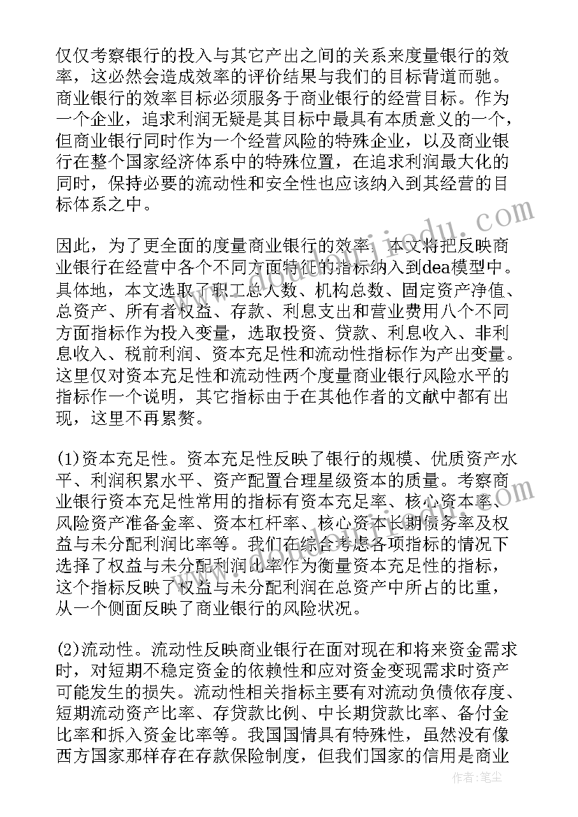 巴塞尔协议参与国家(通用5篇)