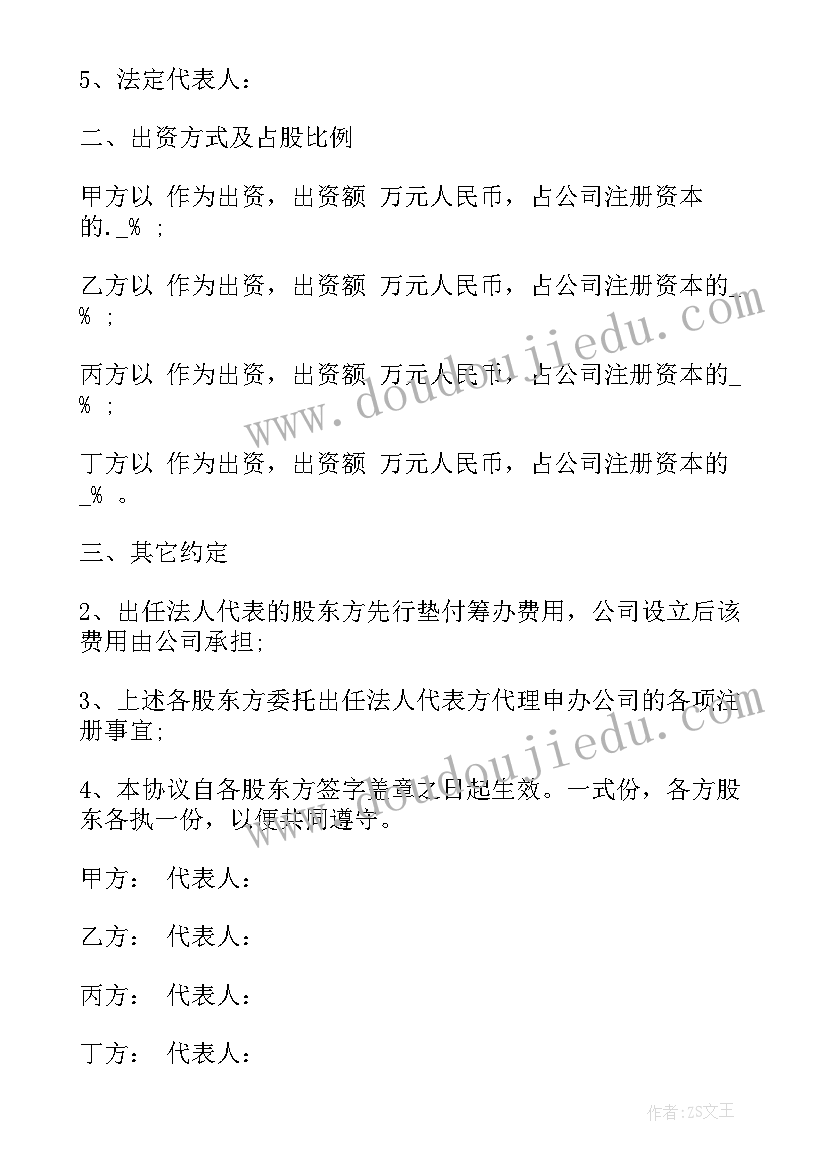 合伙企业份额代持协议有效吗(大全5篇)