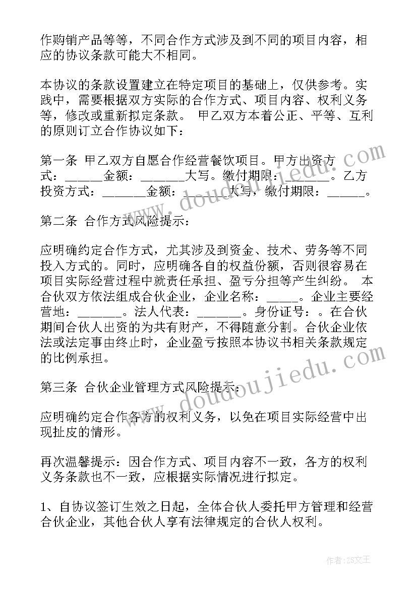 合伙企业份额代持协议有效吗(大全5篇)