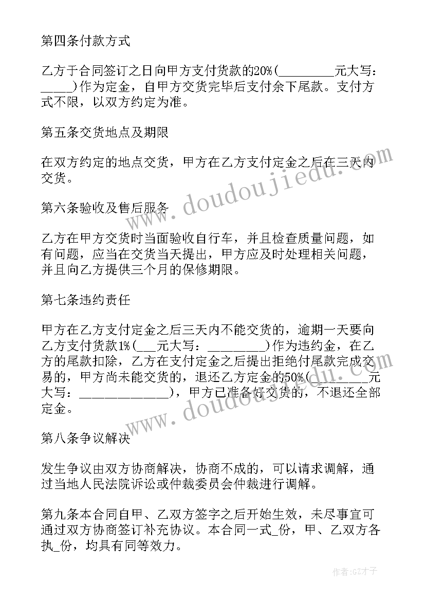 餐饮店长开会激励的话语 餐饮店长工作计划(模板5篇)