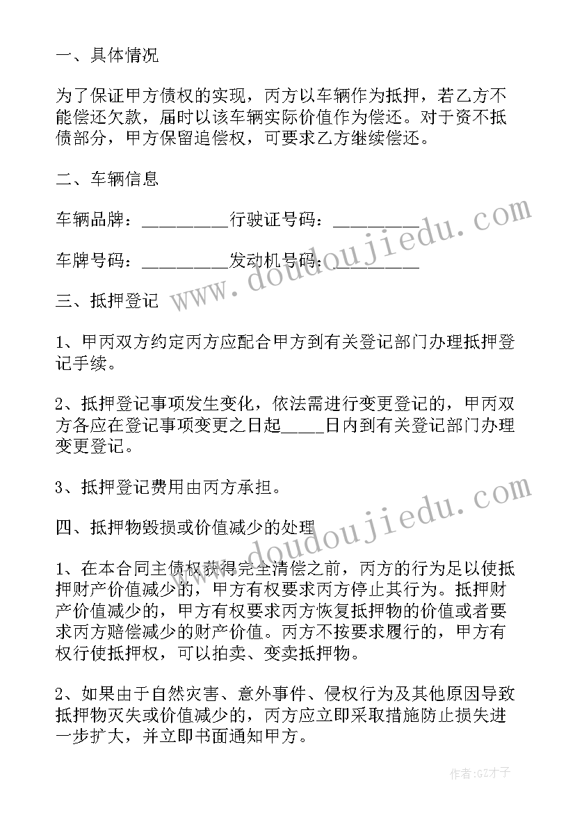 餐饮店长开会激励的话语 餐饮店长工作计划(模板5篇)