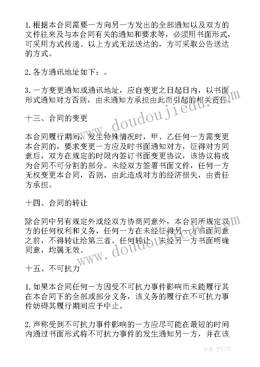 财产赠与协议(大全5篇)