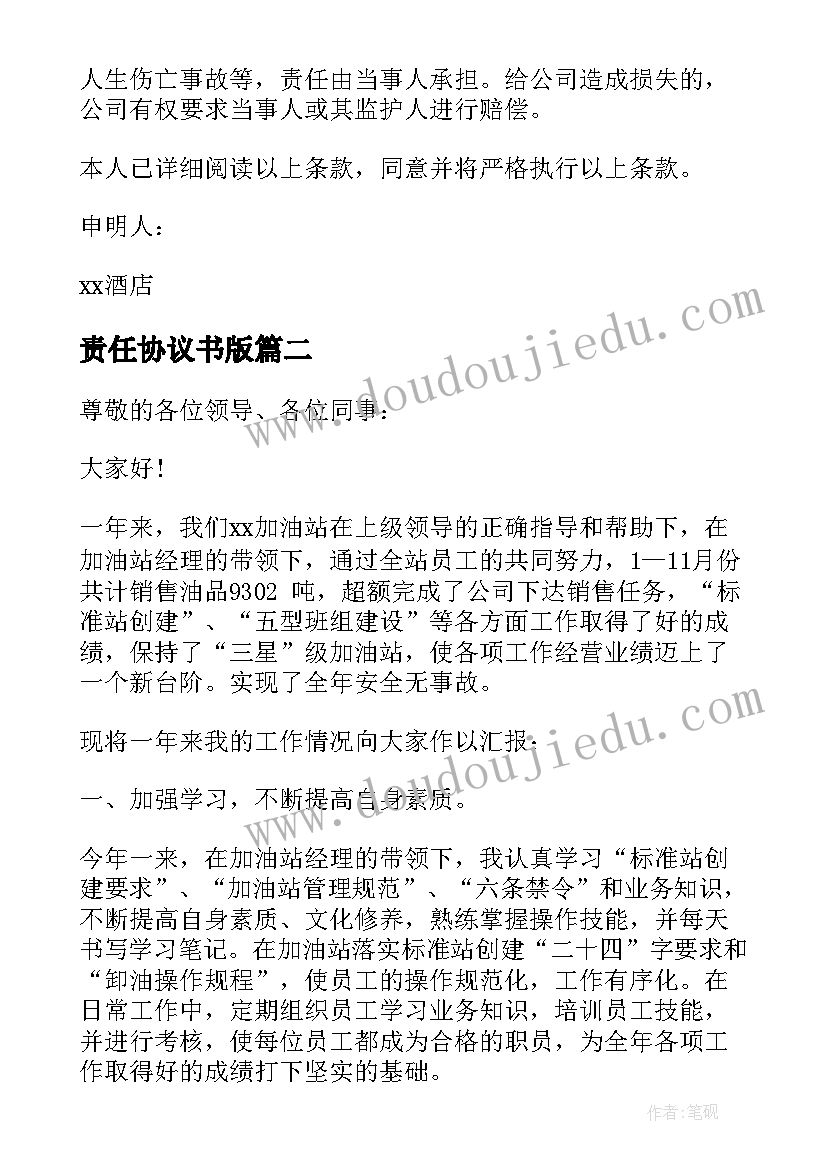 最新主管年度述职报告PPT(通用7篇)