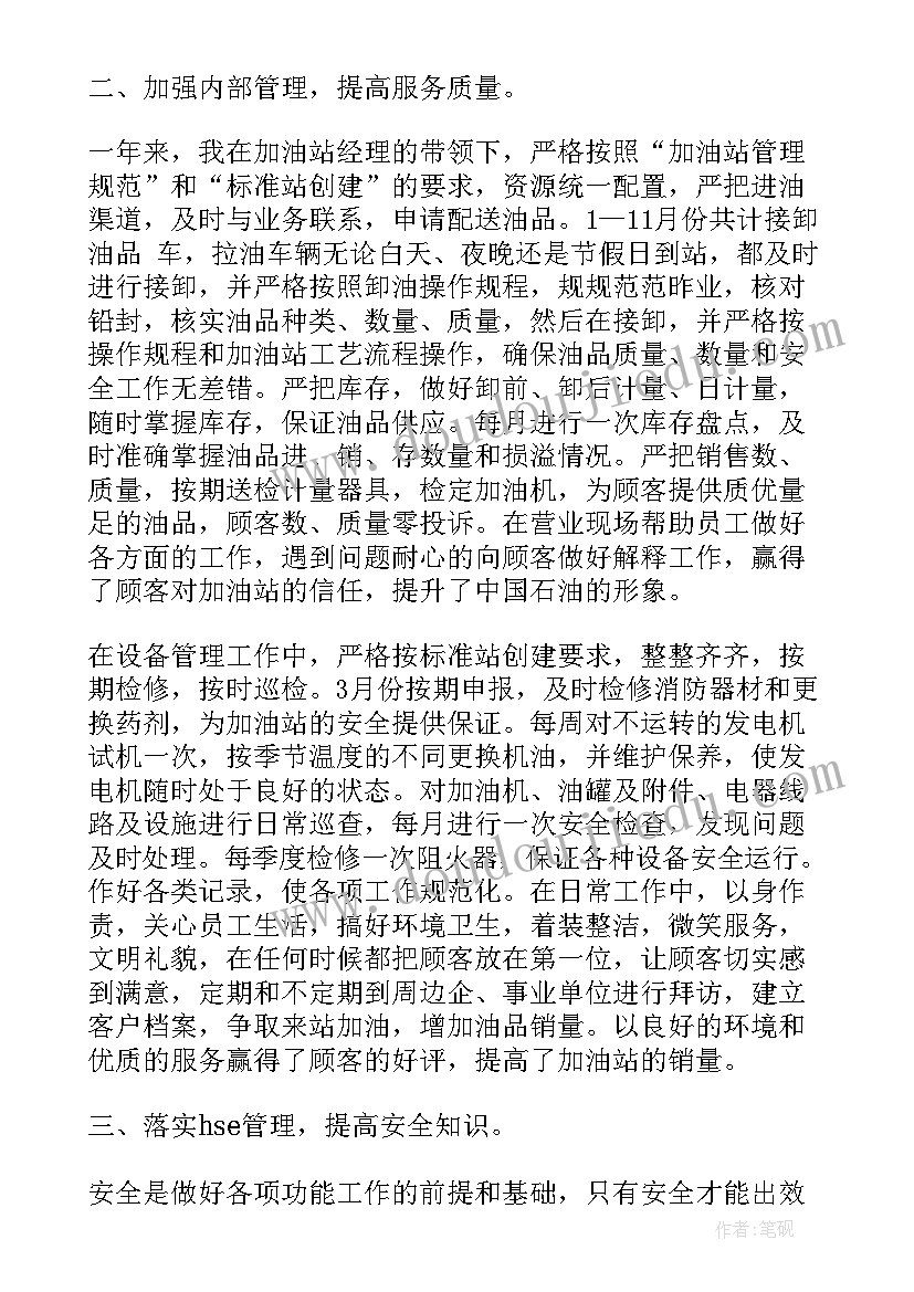 最新主管年度述职报告PPT(通用7篇)