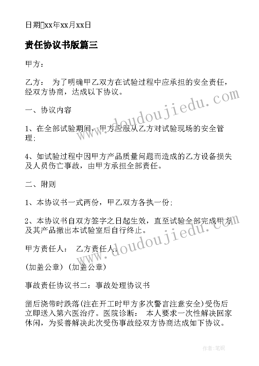 最新主管年度述职报告PPT(通用7篇)