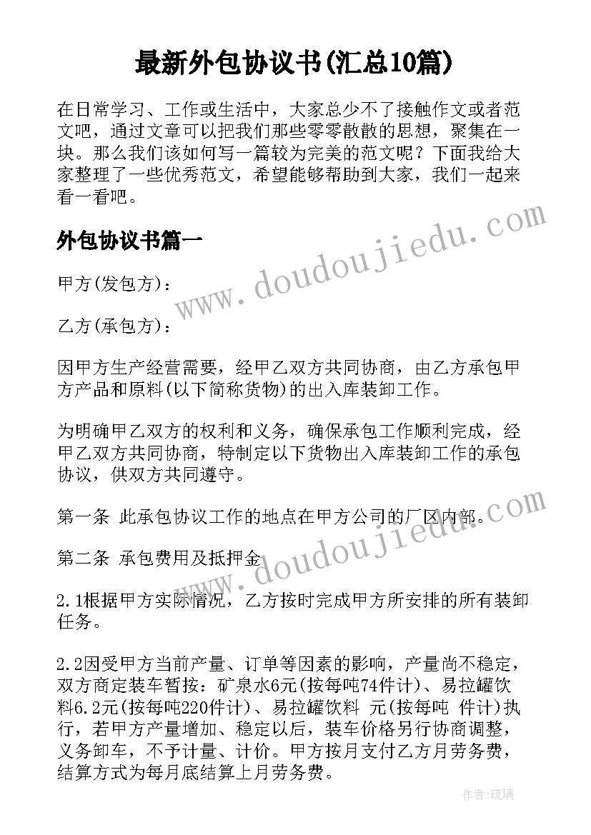 最新梯形变变变 数学图形变变变教学反思(通用7篇)