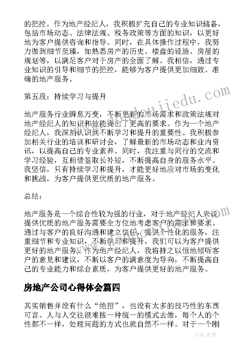 2023年燕窝感恩节活动方案(模板9篇)