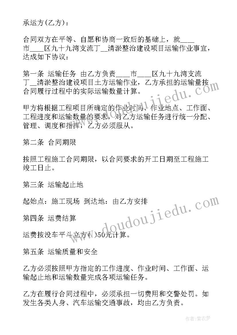 2023年土石方工程合作协议书审(优秀7篇)