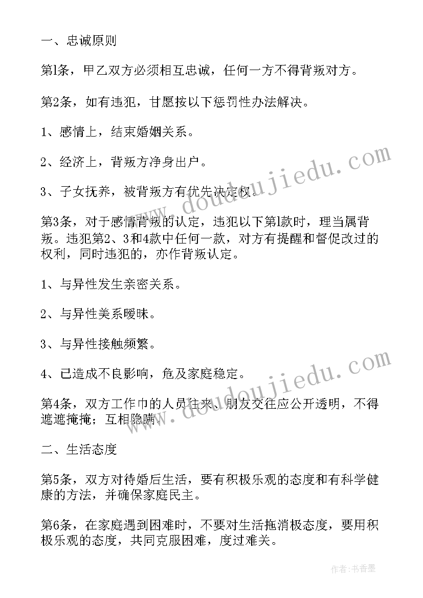 赔款转让协议 英文离婚协议书(通用5篇)