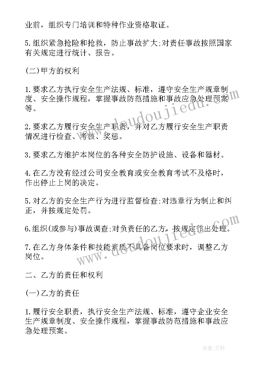 最新临时工雇佣协议可以交社保吗 雇佣临时工安全协议书(汇总5篇)