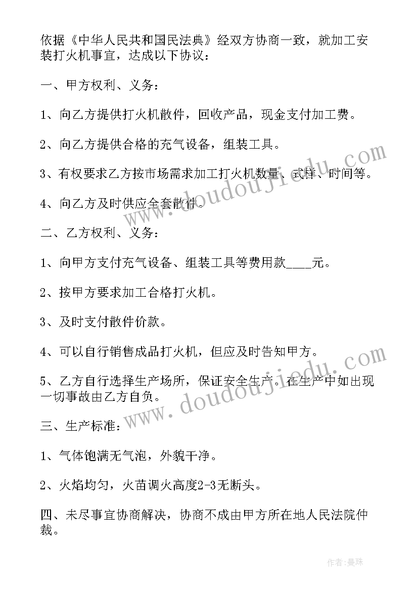 面的旋转教案北师大板书设计(大全5篇)