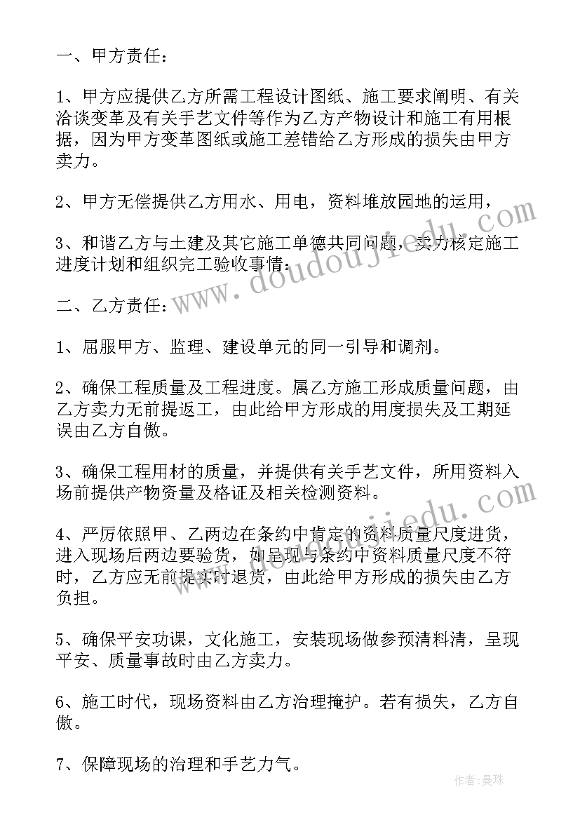 面的旋转教案北师大板书设计(大全5篇)