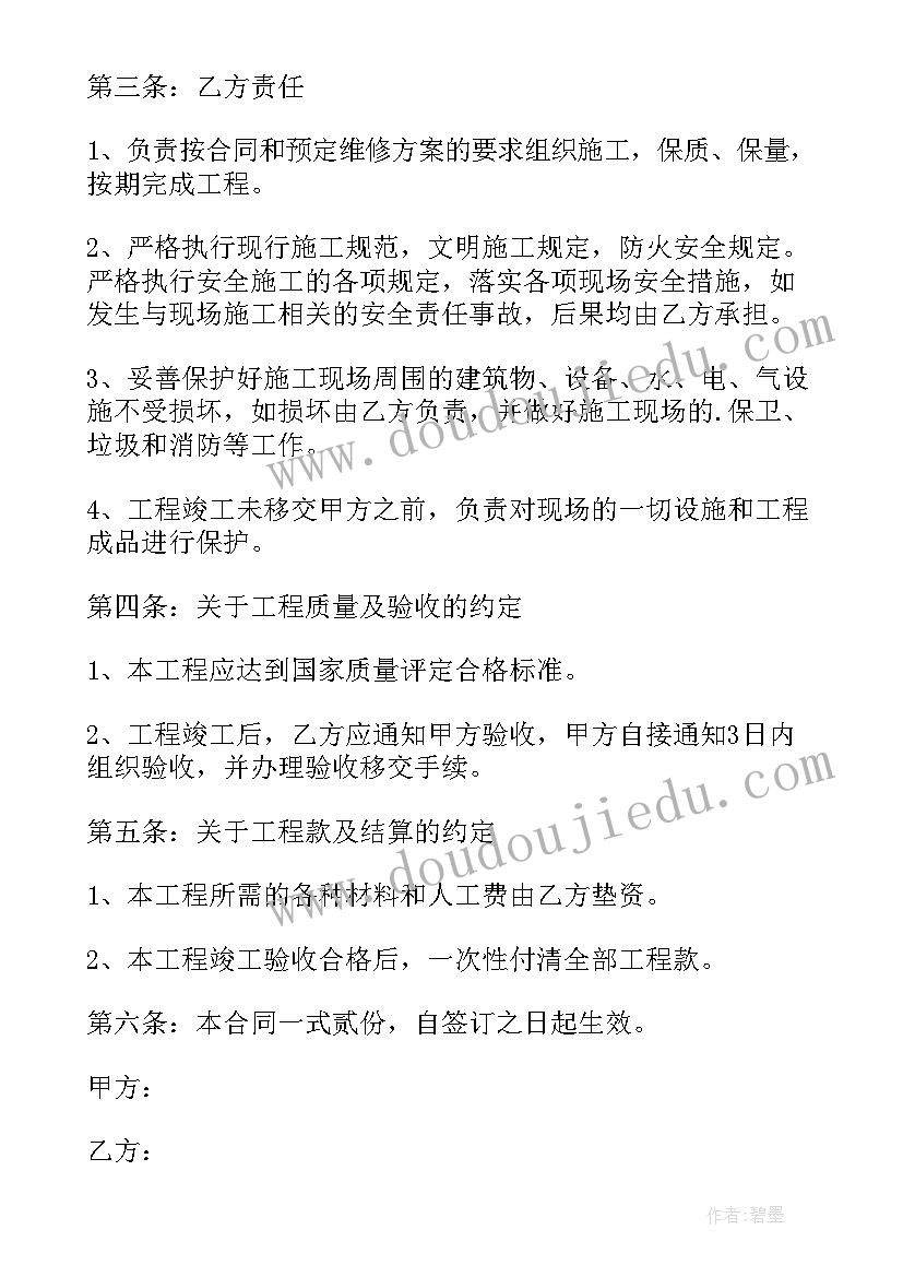 最新修公路合同(模板5篇)