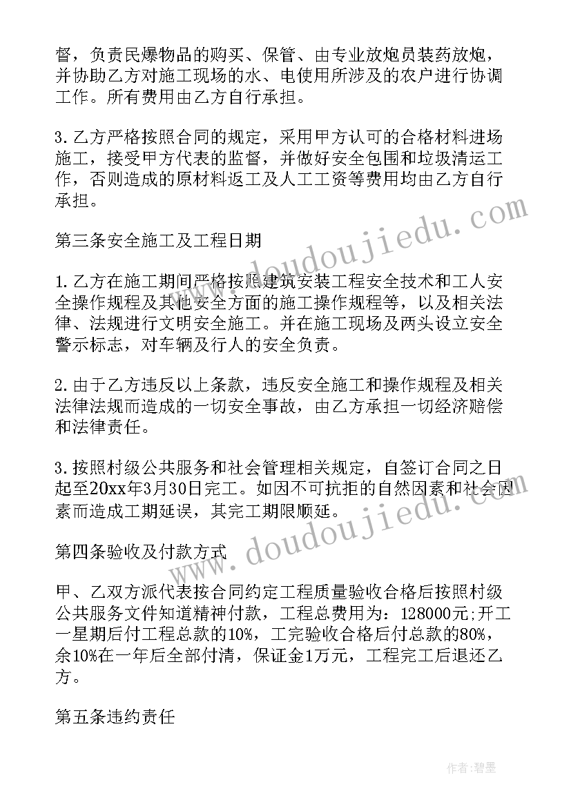 最新修公路合同(模板5篇)