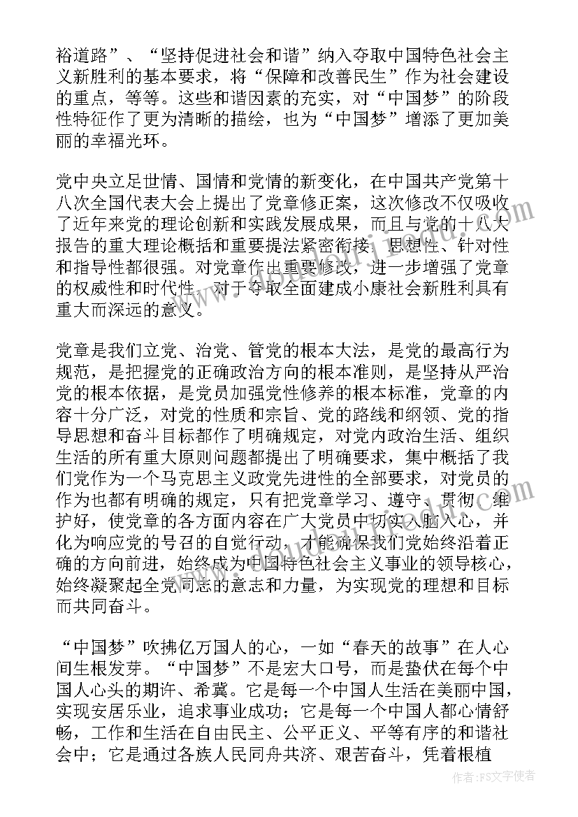 合同法培训心得 合同法律知识培训总结(实用5篇)