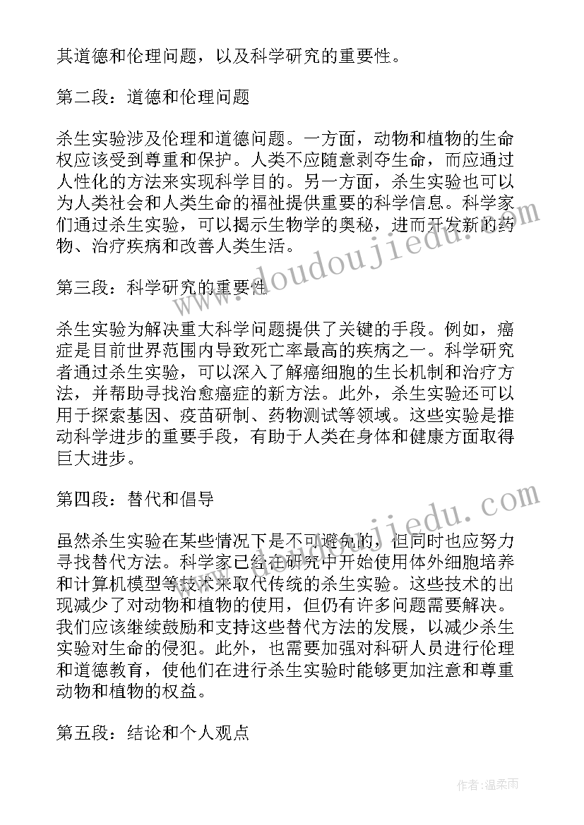 最新实验心得体会一句话(实用5篇)