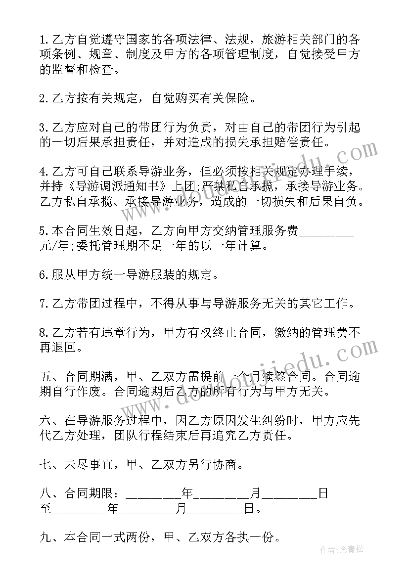 学校食堂委托经营管理方案(精选5篇)