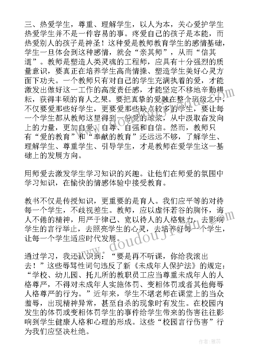 直线的一般式方程教学反思(模板5篇)