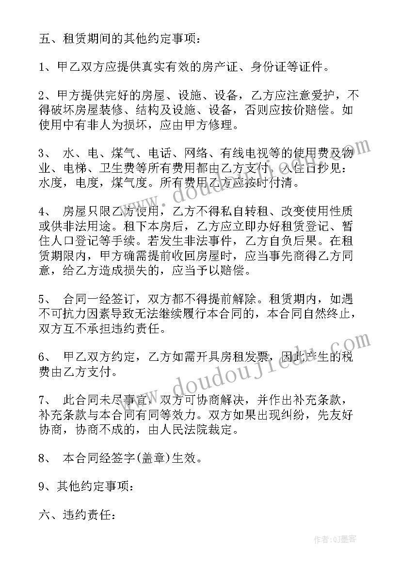 2023年个人租房合同协议书去哪里 个人租房协议合同协议书(优质10篇)