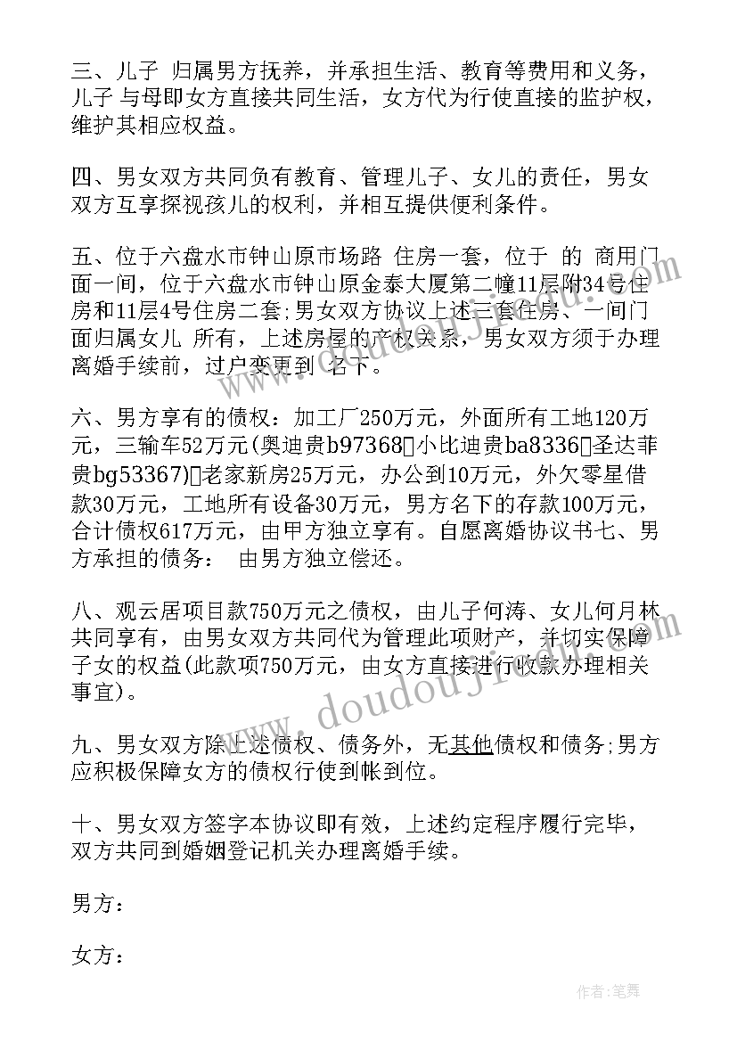 2023年居间协议有法律效力吗(模板7篇)