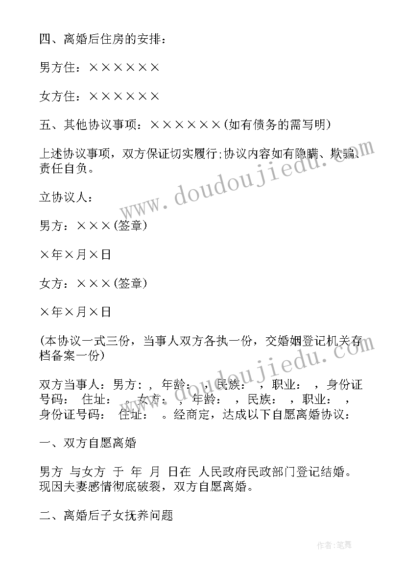 2023年居间协议有法律效力吗(模板7篇)