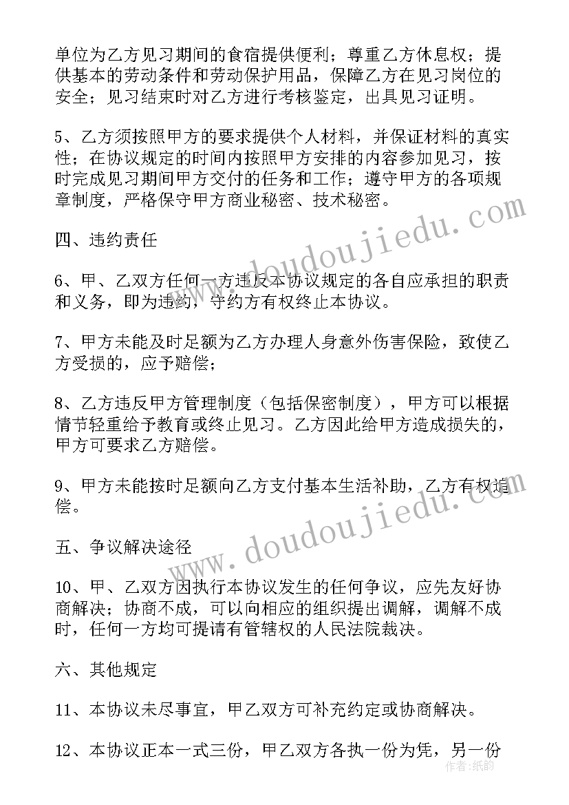 2023年就业协议编号是别人的自己能用吗(优质9篇)