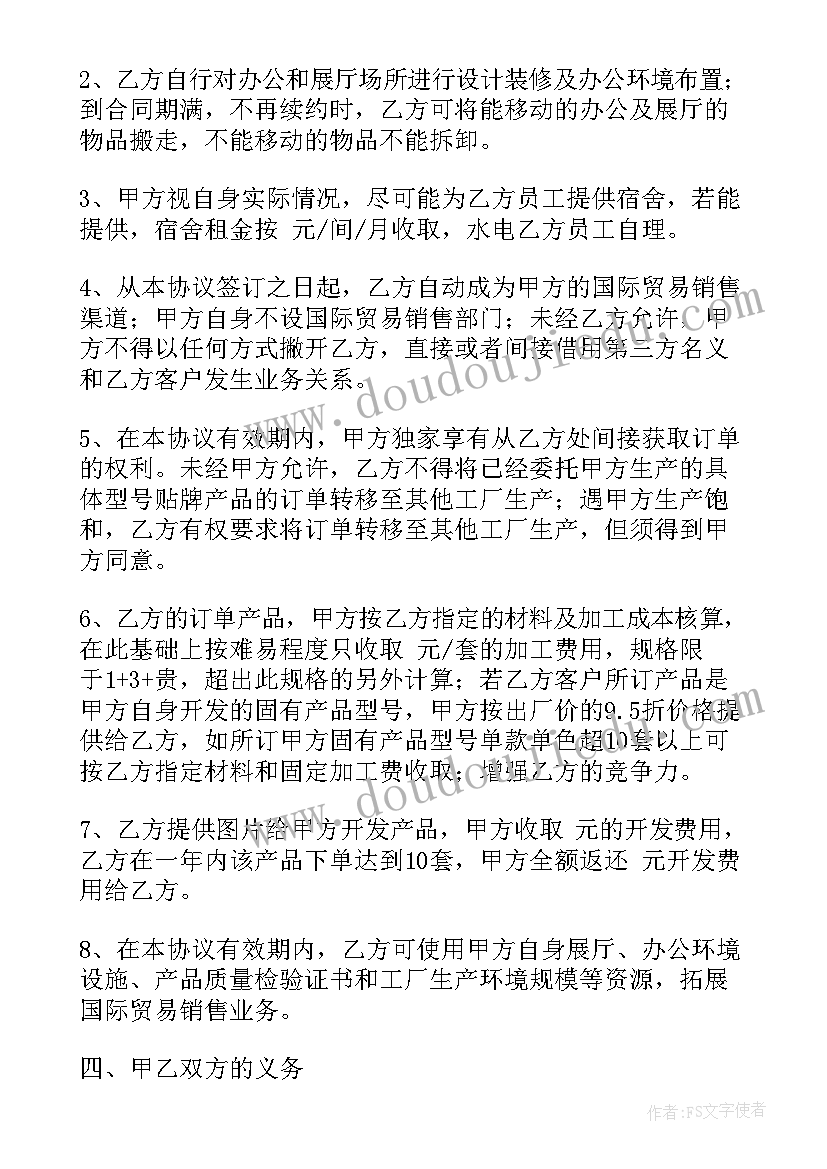 保安公司战略合作协议 公司合作协议书(模板7篇)