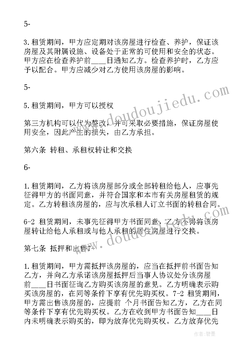 最新延长合同英语(大全9篇)