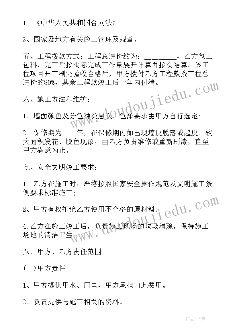 工程总承包项目合同管理应包括(实用5篇)