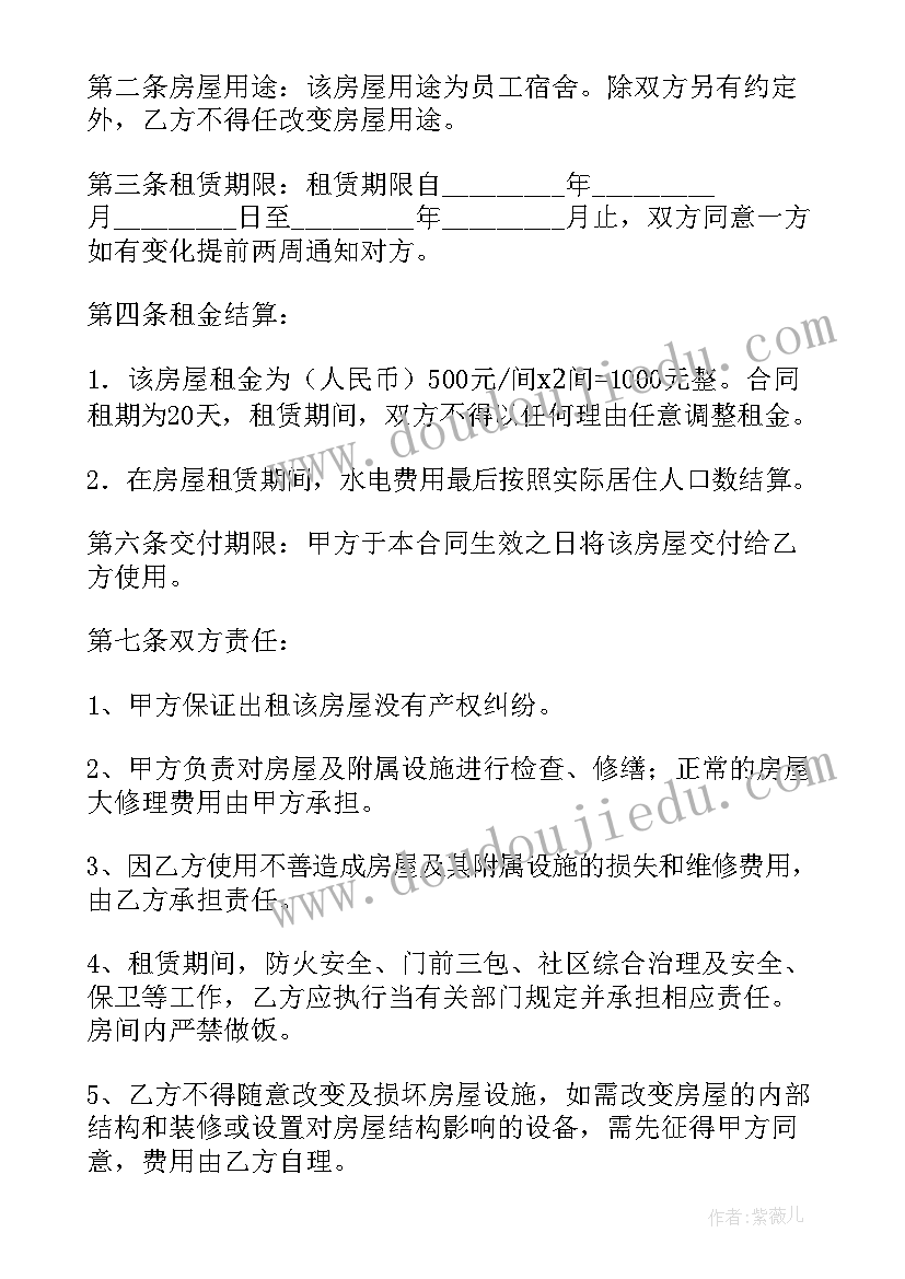 2023年租赁箱式活动房 活动板房租赁合同(精选5篇)