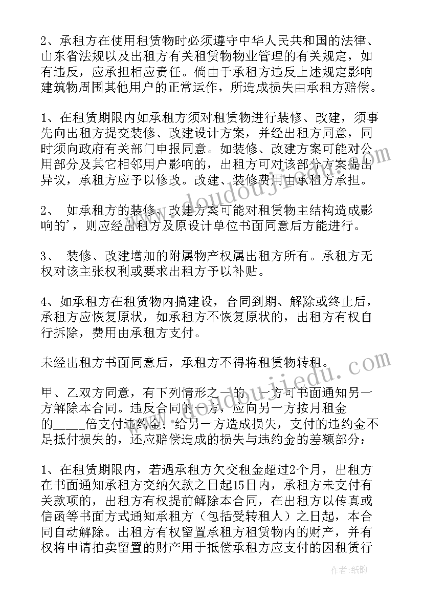 承租方店铺租赁合同(大全5篇)