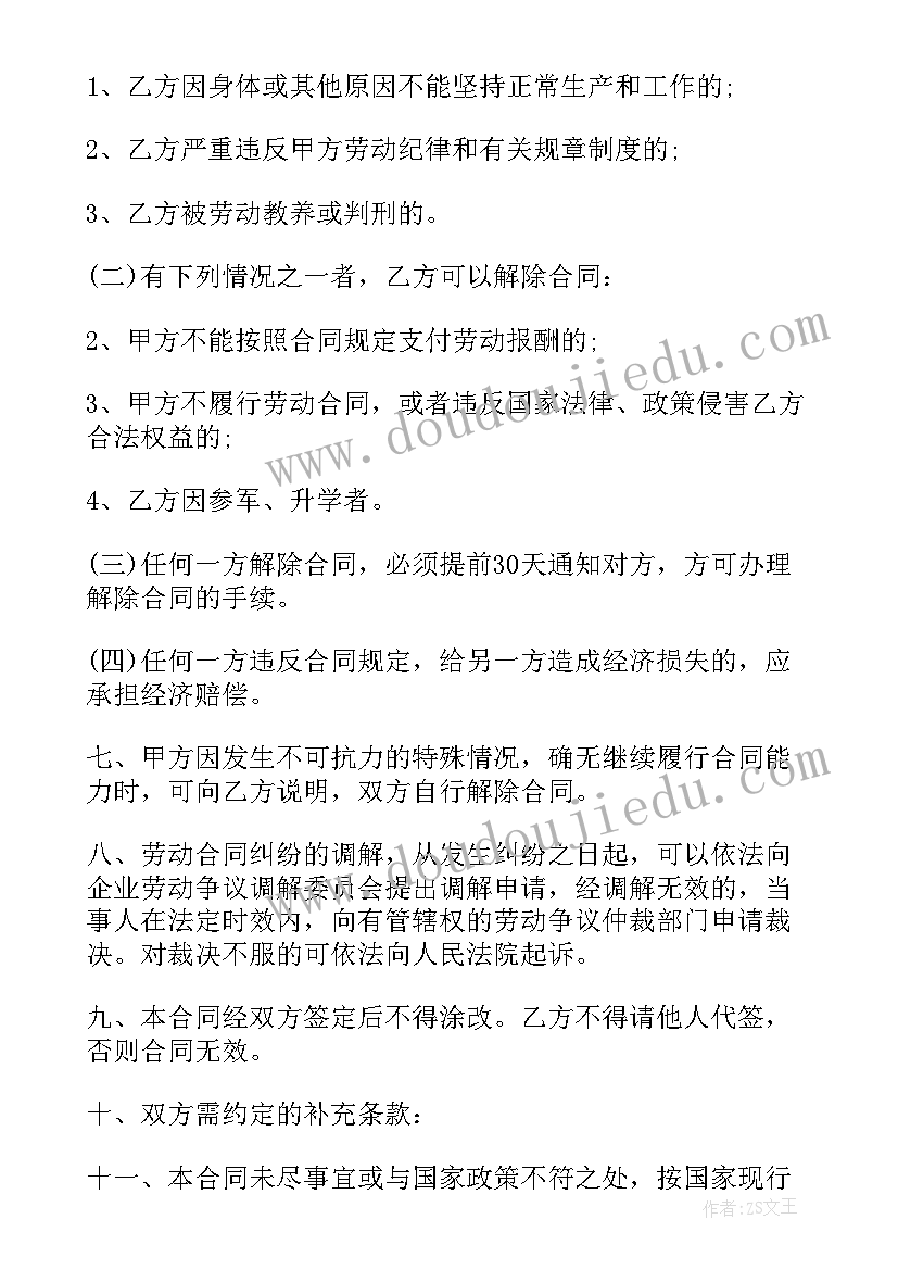 2023年风景写生教学反思(大全5篇)