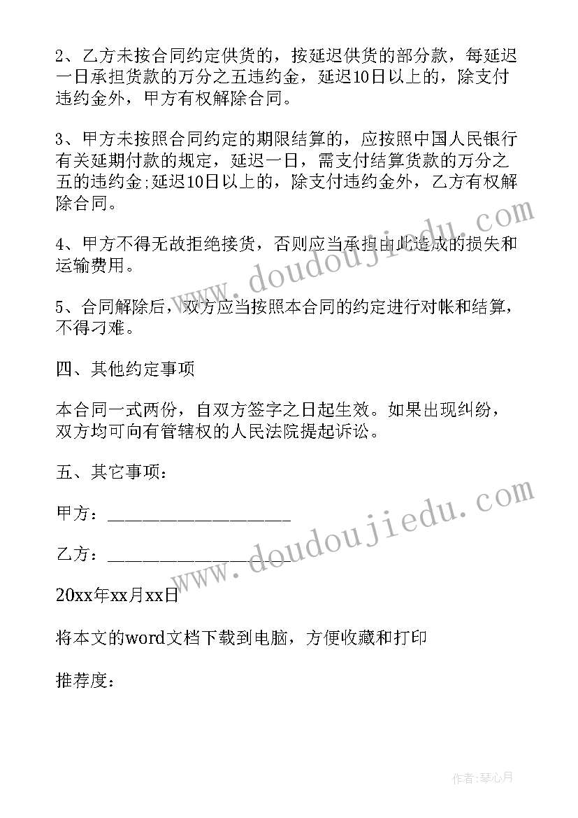 2023年小乌龟运粮教案反思 小班体育游教案及教学反思抢小花(优秀5篇)