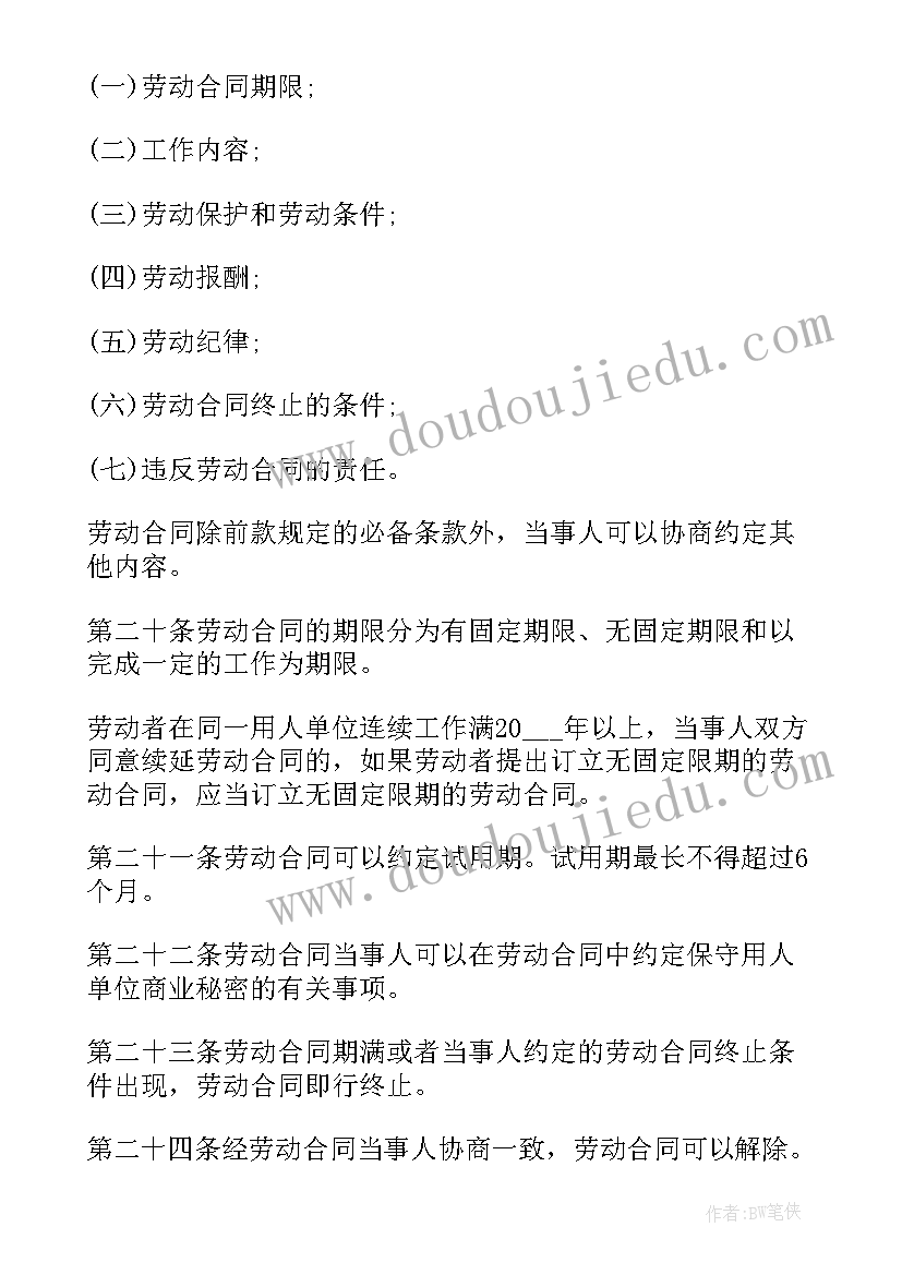 最新认识梯形教案反思小班(实用6篇)